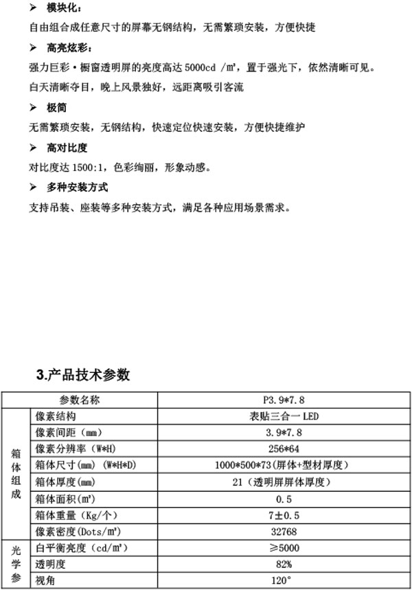 湖南創斯特電子科技有限公司,湖南LED顯示屏,湖南戶外全LED屏