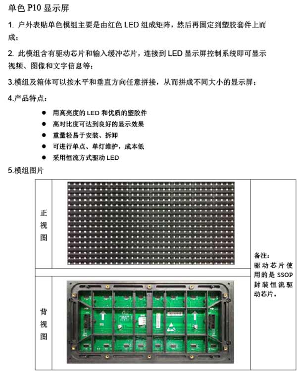 湖南創(chuàng)斯特電子科技有限公司,湖南LED顯示屏,湖南戶外全LED屏