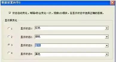 長沙LED顯示屏—湖南LED顯示屏—湖南創(chuàng)斯特電子科技有限公司