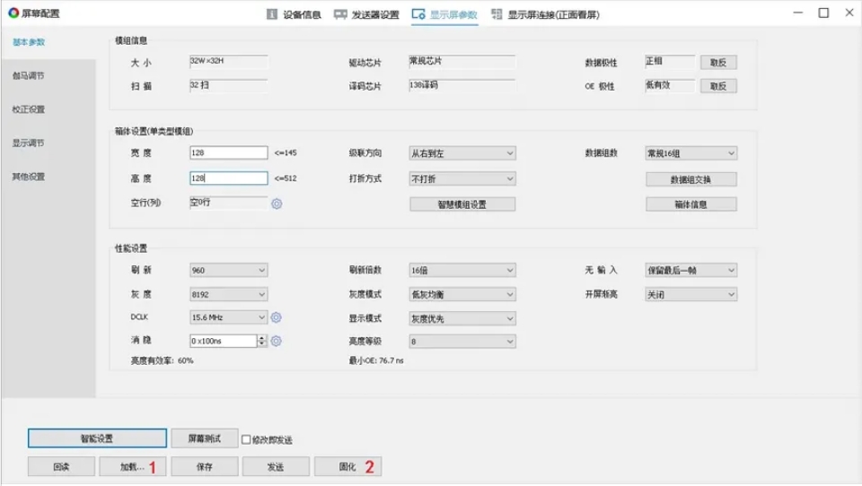 長(zhǎng)沙LED顯示屏—湖南LED顯示屏—湖南創(chuàng)斯特電子科技有限公司