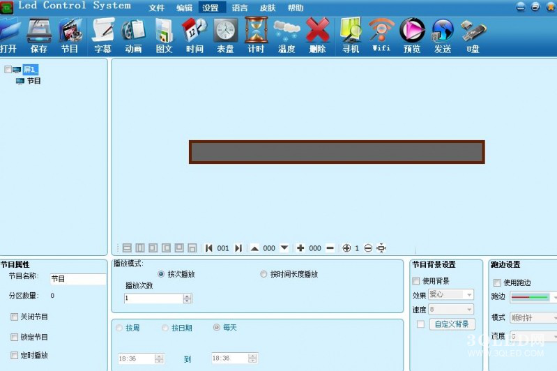 長沙LED顯示屏—湖南LED顯示屏—湖南創斯特電子科技有限公司