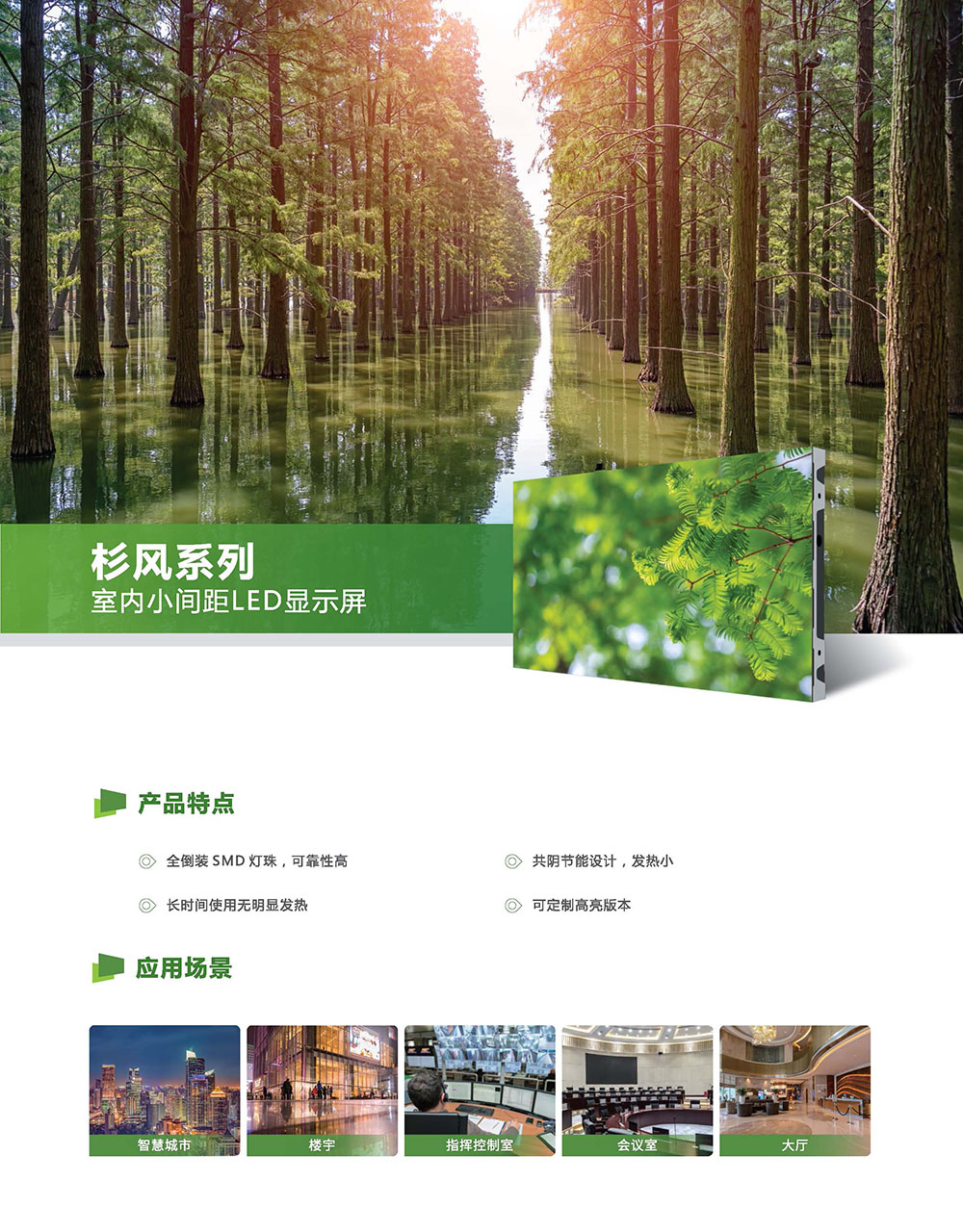 大華小間距LED屏_湖南創斯特電子科技有限公司|湖南LED顯示屏