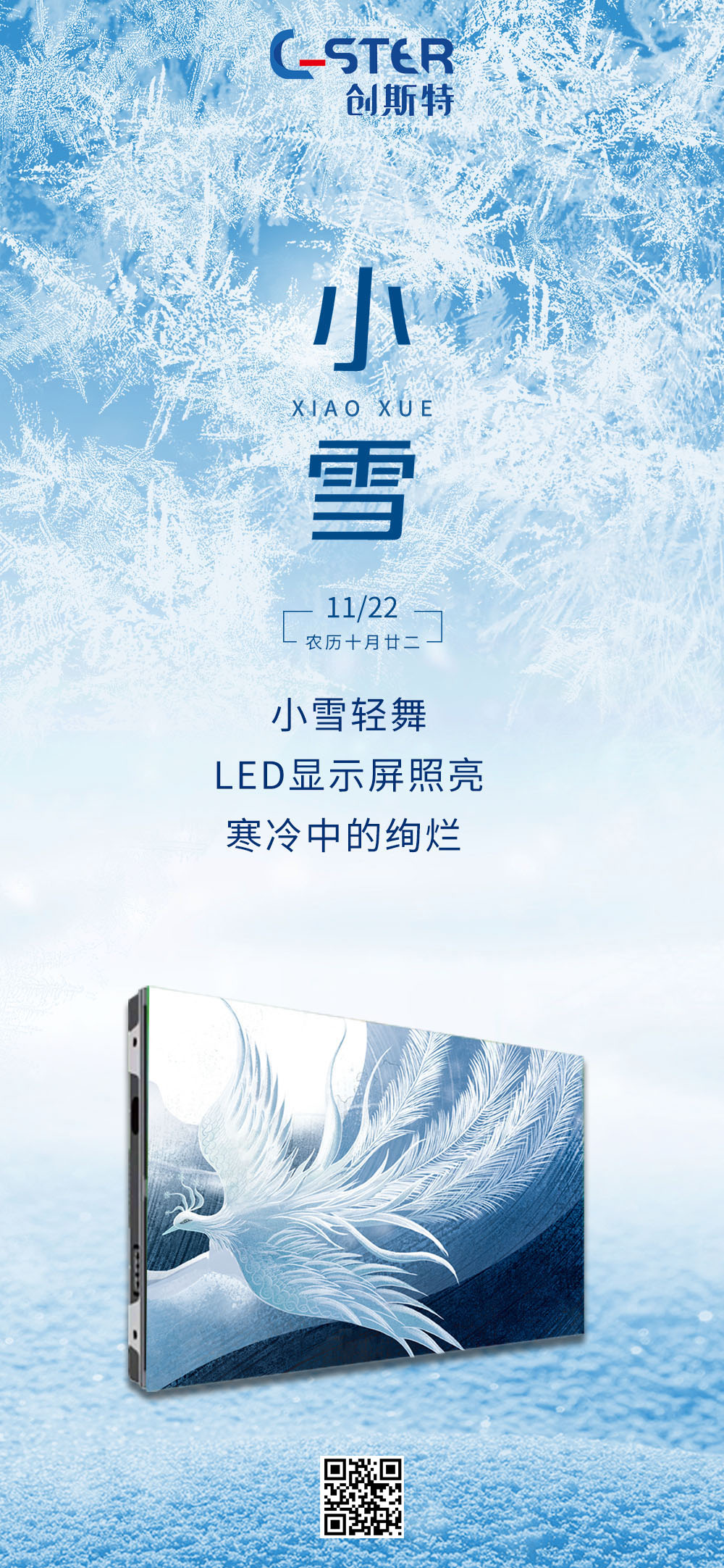 長沙LED顯示屏—湖南LED顯示屏—湖南創(chuàng)斯特電子科技有限公司